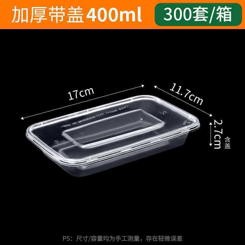 長方形の使い捨て弁当箱プラスチック製のテイクアウト包装箱増粘透明ファーストフード弁当箱卸売|undefined