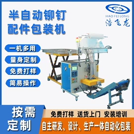 多功能包装机;充填机械;封口机械