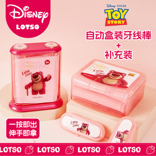 New Strawberry Bear Automatic Box Floss Press Automatically Pops up Floss Stick Household Floss Portable Box Floss Stick
