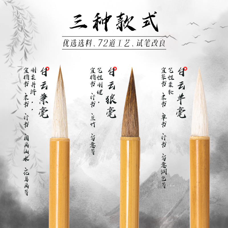 Deli Baiyun pincel caligrafía especial para principiantes