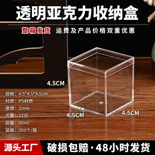 4.5x4.5x4.5cm͸�����Ё��������b�з���PS���Ϻ����ǹ����ֶY��