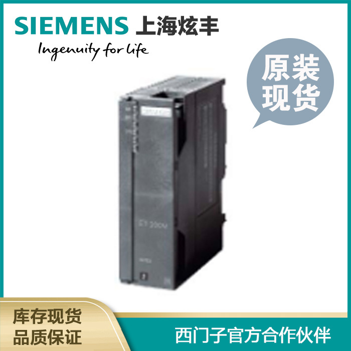 SIEMENS 西门子宽温PLC 6AG1153-2BA02-7XB0