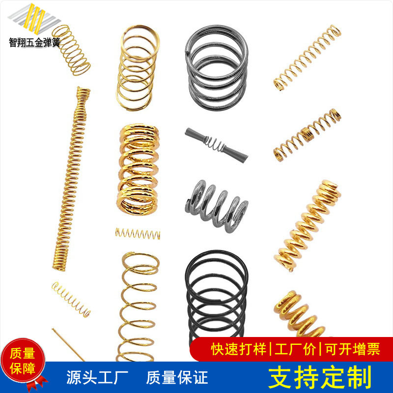 不锈钢弹簧小弹簧压缩弹簧0.05-2毫米回位扭簧各种微型小压簧制作