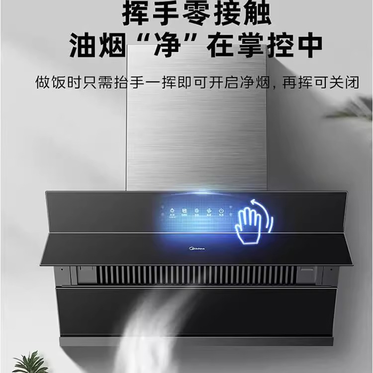 美的抽吸油烟机侧吸式大吸力家用大风量智能干洗挥手智控一级能效|undefined