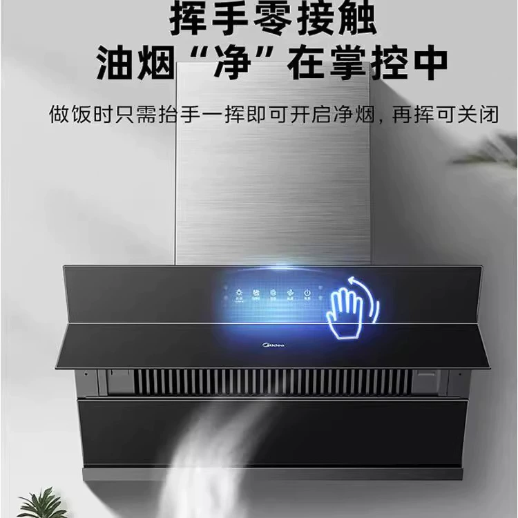 Midea range hood side suction large suction household large air volume smart dry cleaning wave wave intelligent control first level energy efficiency