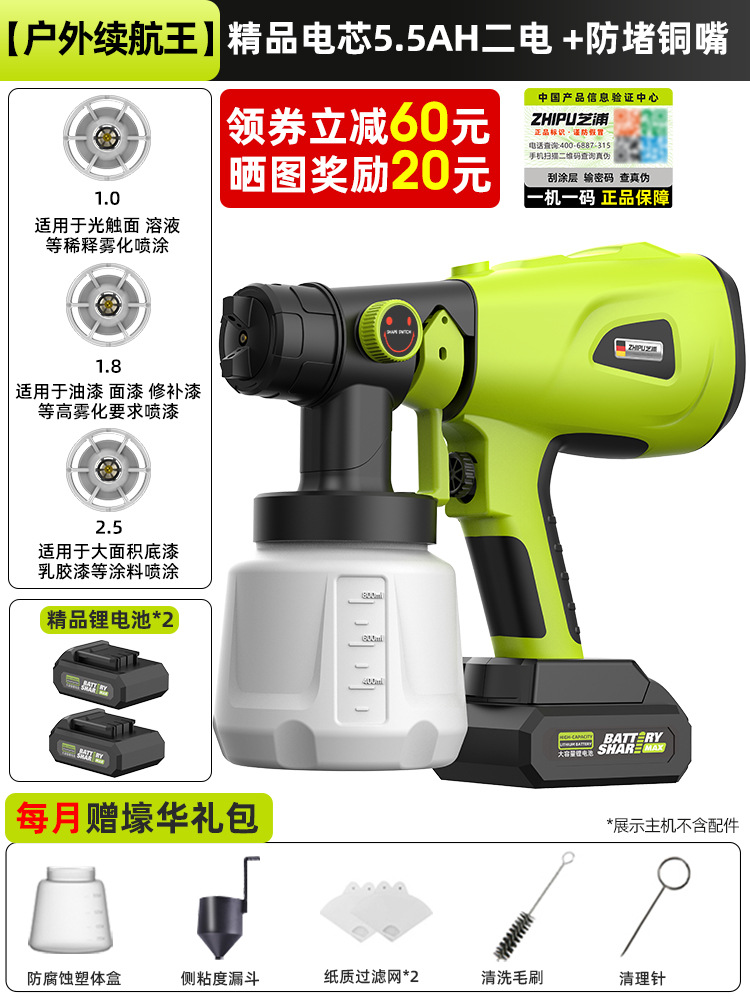 Spray Gun Latex – Shili Changjia Sheet Metal Spray Repair - outdoor-endurance-king-premium-battery-cell-55ah-two-batteries-3-anti-clogging-copper-nozzles-monthly-luxury-gift-pack