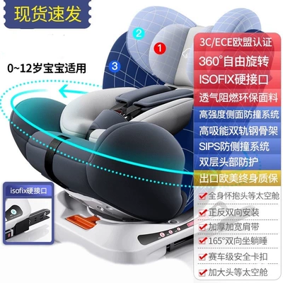 Child Safety Seat Car – Car child safety seat