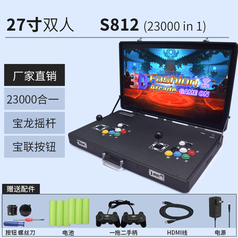 27inch ポータブル格闘ゲーム機 レトロジョイスティック アーケード ムーンライトボックス 家庭用ゲーム機 コントローラー一体型 ポータブル|undefined