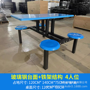 School Student Cafeteria Dining Table and Chair Combination for Employees 4 People 6 People 8 People Stainless Steel Dining Table Canteen Conjoined Dining Table and Chairs