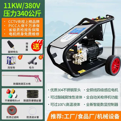 Hot Water Cleaning Machine Car Washing Machine – Car washing machine - 10m-tube-stainless-steel-comes-standard-with-anti-corrosion-11000w-380v-stainless-steel-pump-multi-purpose-hot-and-cold-acid-alkali-and-salt