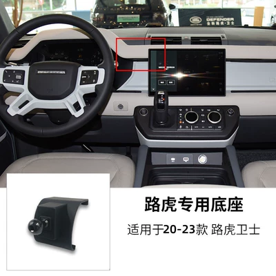 Car phone holder — Holder Special Base 23 - 20-25-land-rover-defender