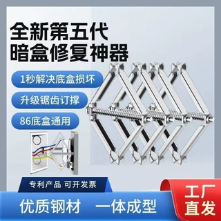 暗盒修复器电线固定器86型开关电源插座底盒补救新款金属菱型通用
