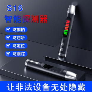 S16 probe pen hotel anti-theft camera detector car gps detector anti-eavesdropping anti-tracking