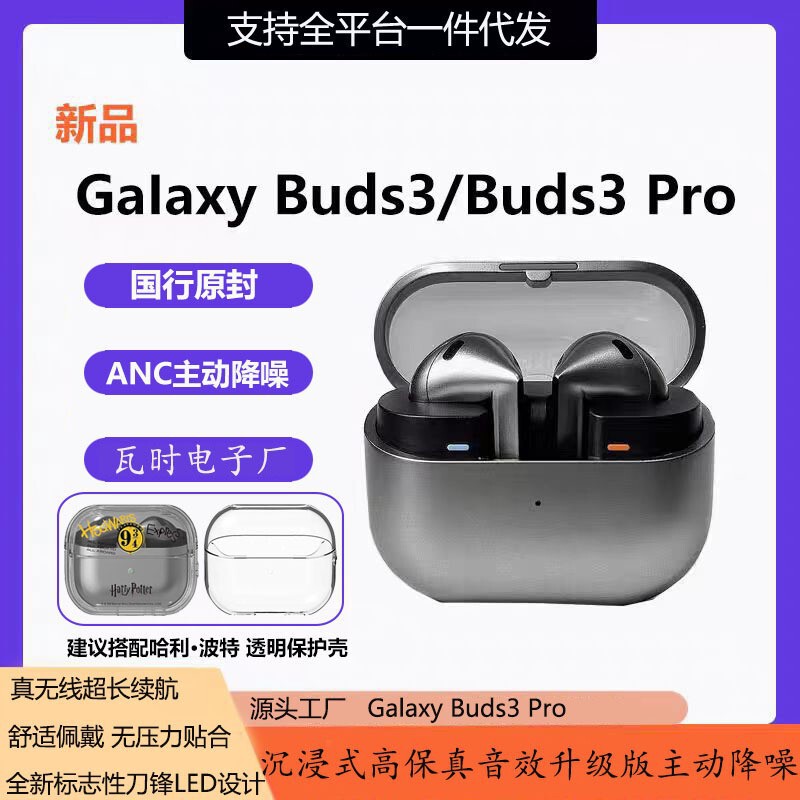 The New R53 Is Suitable for Samsung Galaxy Buds3Pro Noise Reduction R63 Bluetooth Headset In-Ear High-Quality Tws