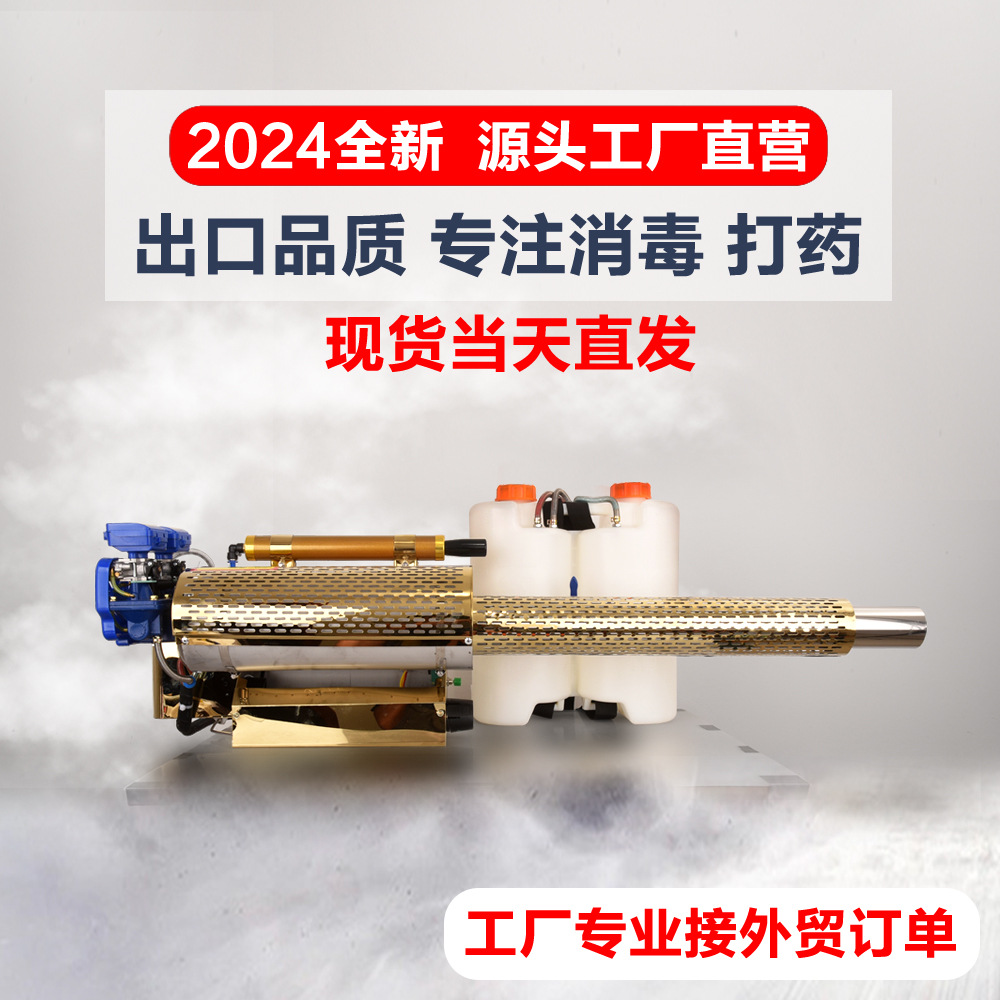 消毒脉冲式弥雾机水雾烟雾两用农用大棚果树打药机冷雾机电动喷雾