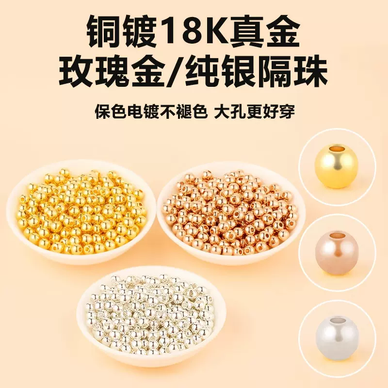 18k小金珠纯铜散珠子手链串珠手串diy隔珠配件材料配珠金色定位珠