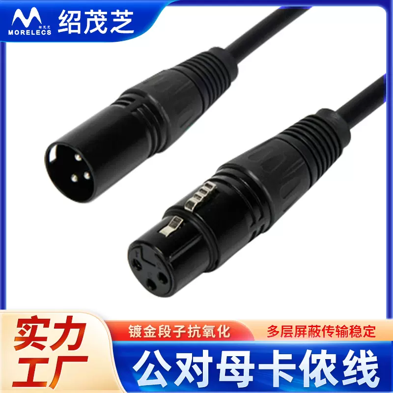 厂家音响线音频信号线平衡线 公对母卡侬线 DM512话筒线现货批发