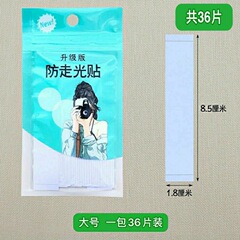胸をカバーする露出防止ステッカー、衣類のネックライン固定用両面ステッカー、シャツとスカート、滑り止め、漏れ防止、露出防止ステッカー