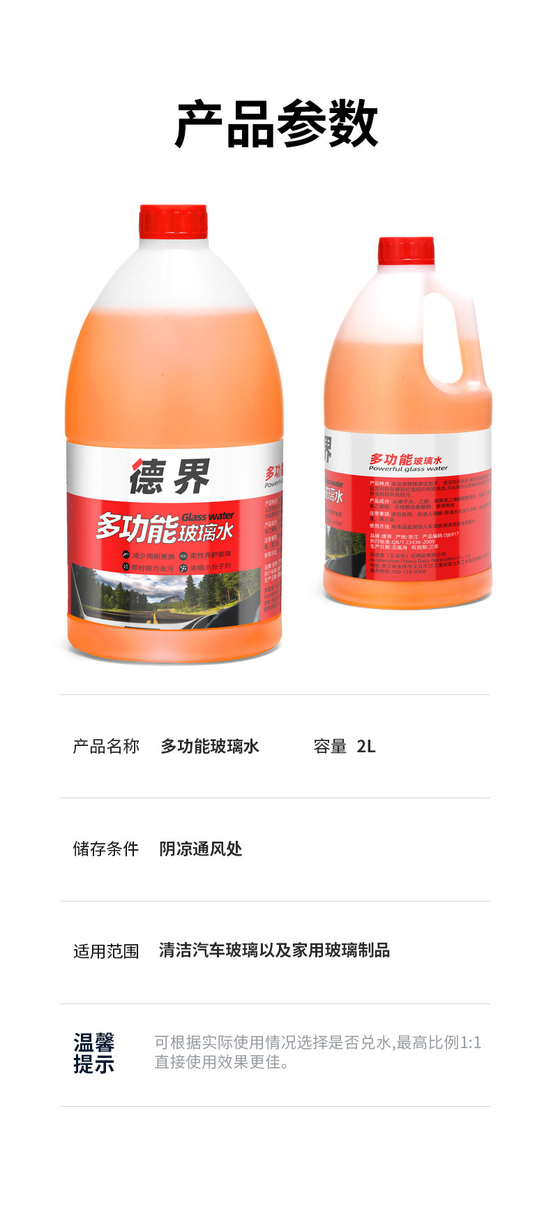 Summer Car Wiper Water Wiper Decontamination Concentrated Ethanol Glass Water Car Glass Water Degreasing Film Universal for All Seasons