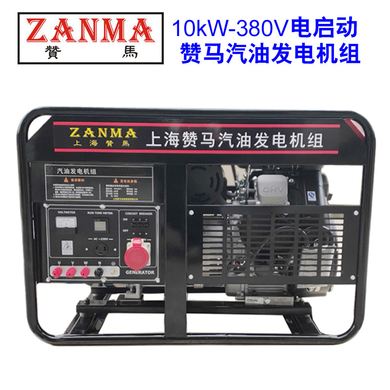 赞马10kW汽油发电机组3单三相双缸应急救援减灾驰援宜昌地震电喷