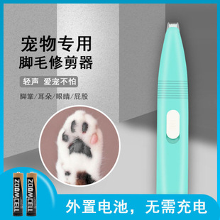 Pet Foot Shaver Trimmer Cat and Dog Paw Ear Hair Tear Stain Pedicure Partial Shaver Hair Clipper