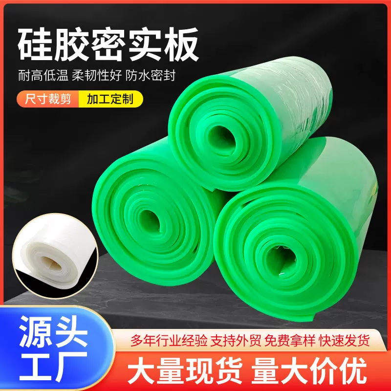 工业绝缘橡胶板防水防滑耐老化抗撕拉柔软高弹无味耐高低温硅胶板