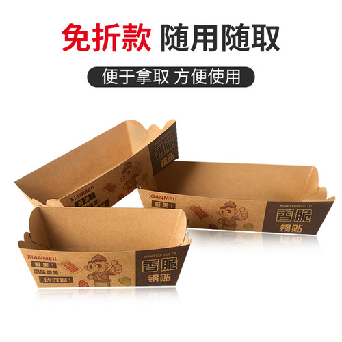 Internet-famous crispy pork belly snack boat box, stinky tofu potstickers, open-mouthed disposable small dumplings, kraft paper takeout boxes