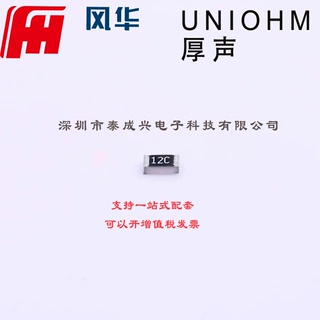 厚膜电阻 13kΩ ±1% 100mW RS-03K1302FT 0603 贴片电阻