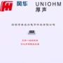 厚膜100mw0603贴片电阻