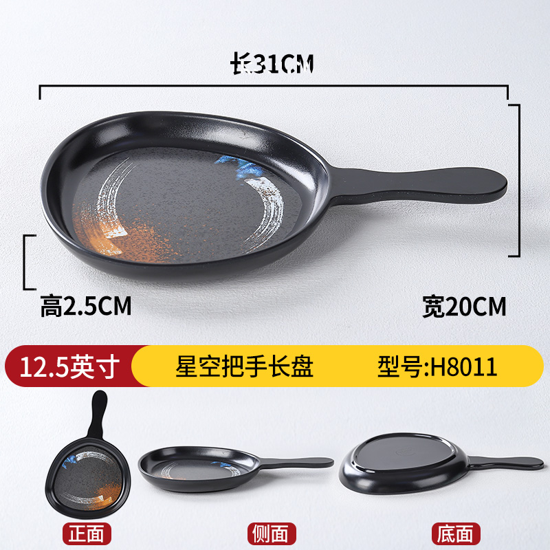 14.5inch 별이 빛나는 하늘 사각 접시 H8012