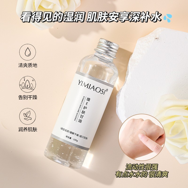 ディザトーン同型の維eスキンケアグリセリン保湿補水全身滋養肌が乾燥を緩和する|undefined
