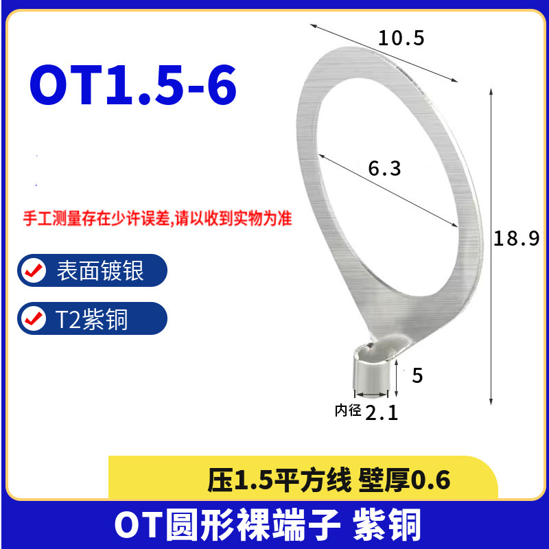 紫銅溶接円形冷間圧接線裸端線耳端子otシリーズ1-240平方銅鼻zt|undefined