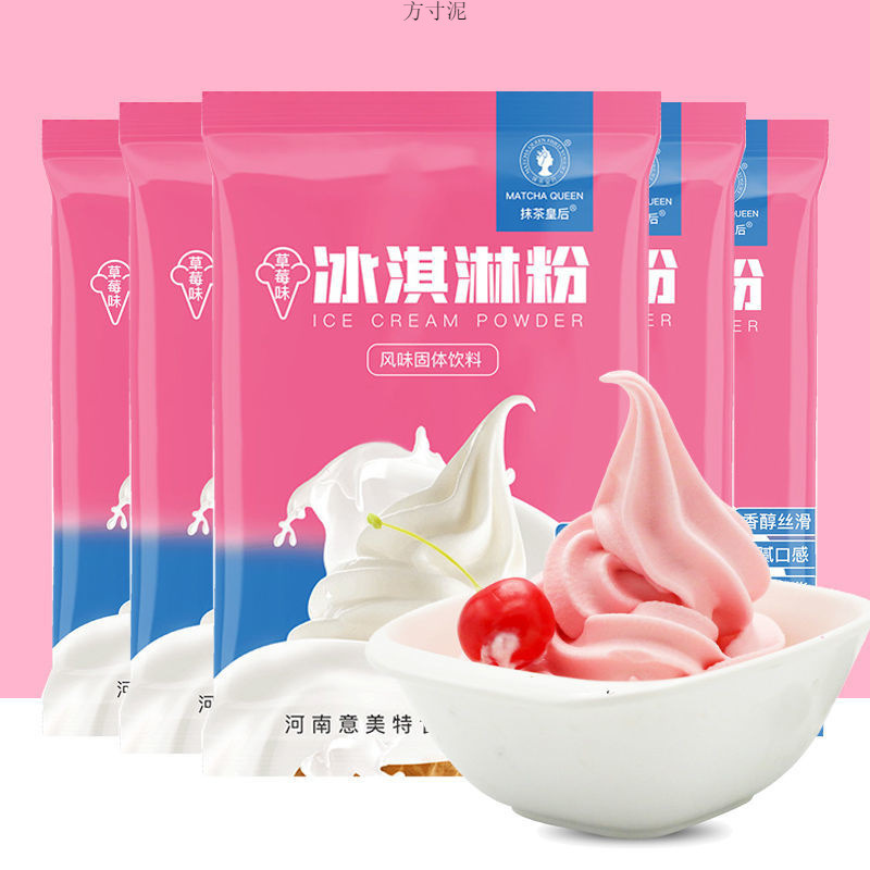 打蛋器+挖勺冰淇淋粉家庭用网红硬100g冰激凌粉材料原料一件 批发