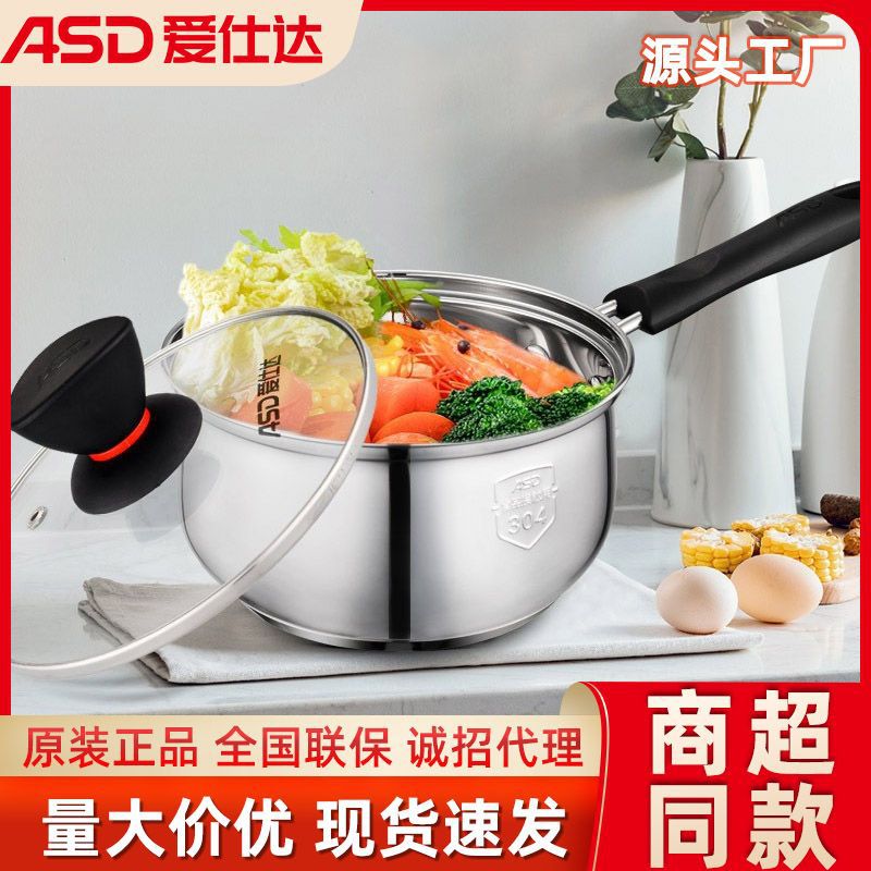 Aistar Milk Pot C1916 Stainless Steel Pot with a Diameter of 16cm, Multifunctional Small Soup Pot for Home Use, 304 Food Supplement Pot