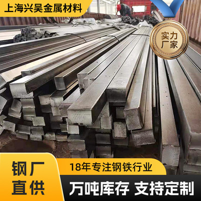 45#冷拉扁钢热镀锌扁钢光亮扁钢80*60冷拉光亮扁钢冷轧方钢