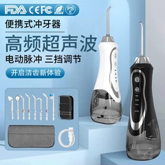 クロスボーダー携帯型水歯線防水矯正口腔パルス洗浄結石家庭用超音波電動歯抜き器