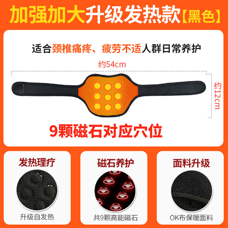 自发热护颈磁石保护套保暖神器脖子保暖冬季防寒颈椎脖套护颈定制|undefined