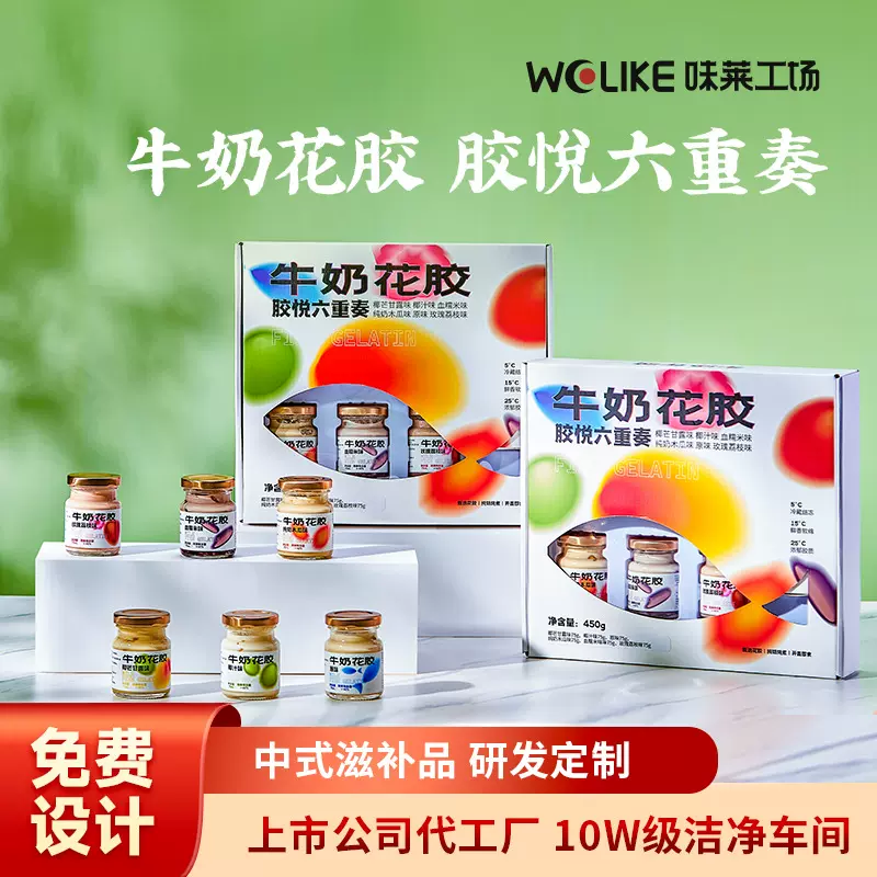 工厂直销鲜炖牛奶花胶即食营养代餐早餐滋补孕妇花胶补品礼盒批发
