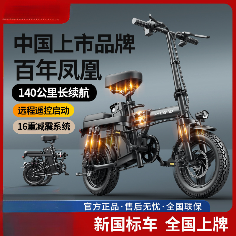 凤凰折叠电动自行车代驾便携小型代步助力锂电池新国标电瓶车|undefined