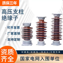 戶內外陶瓷支柱絕緣子ZSW-35KV/8瓷瓶絕緣子電力高壓電線支撐瓷柱