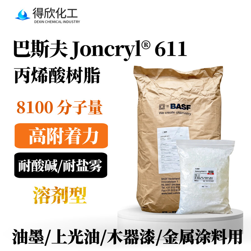 Basf 611 Acrylic Resin Joncryl ® 611 Solvent-Based Ink Varnish for Metal Paint with High Adhesion