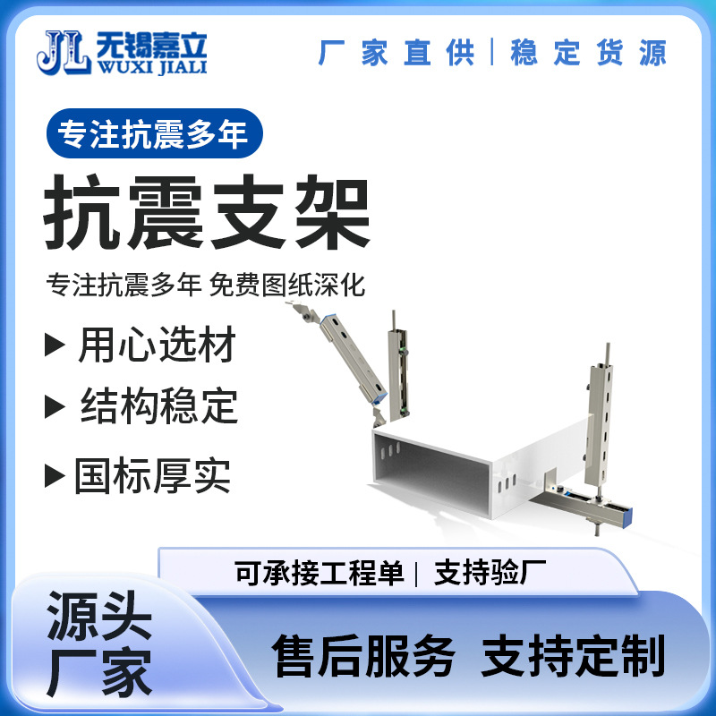 江苏现货供应 抗震支架 单项抗震支架 空调水管抗震支架 实力工厂