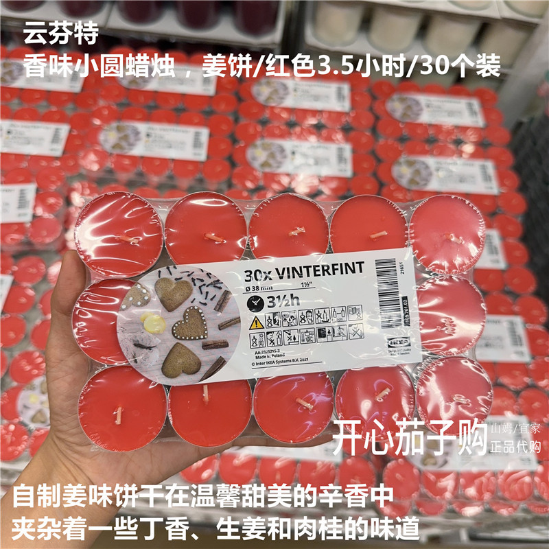 北京代购西恩利香味小圆托香薰蜡烛求婚表白加热烛30件38毫米|undefined