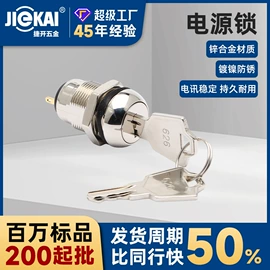 家具锁办公锁;机械门锁;旋转开关