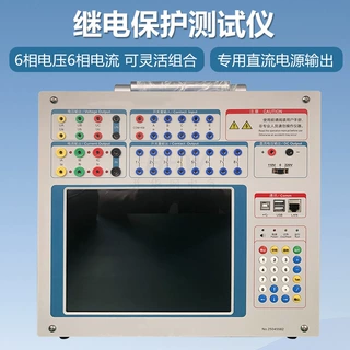 微机继电保护测试仪 六相继保仪 二次保护校验仪试验 继保校验仪