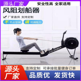 Factory Direct Supply Wind Resistance Rowing Machine Commercial and Home Fitness Equipment Foldable Smart Rowing Machine Smart Folding