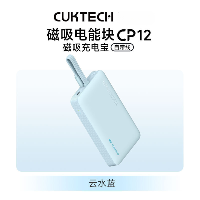 充电宝认证毫安磁吸充电宝酷态科自带线小量大优惠一件代发包邮包|undefined