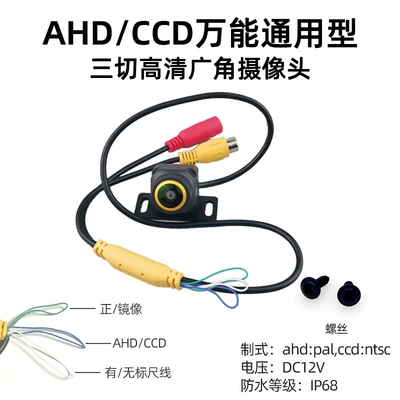 Waterproof High-Definition Dvd Navigation | DVD Navigation - ahdccd-universal-three-cut-high-definition-camera