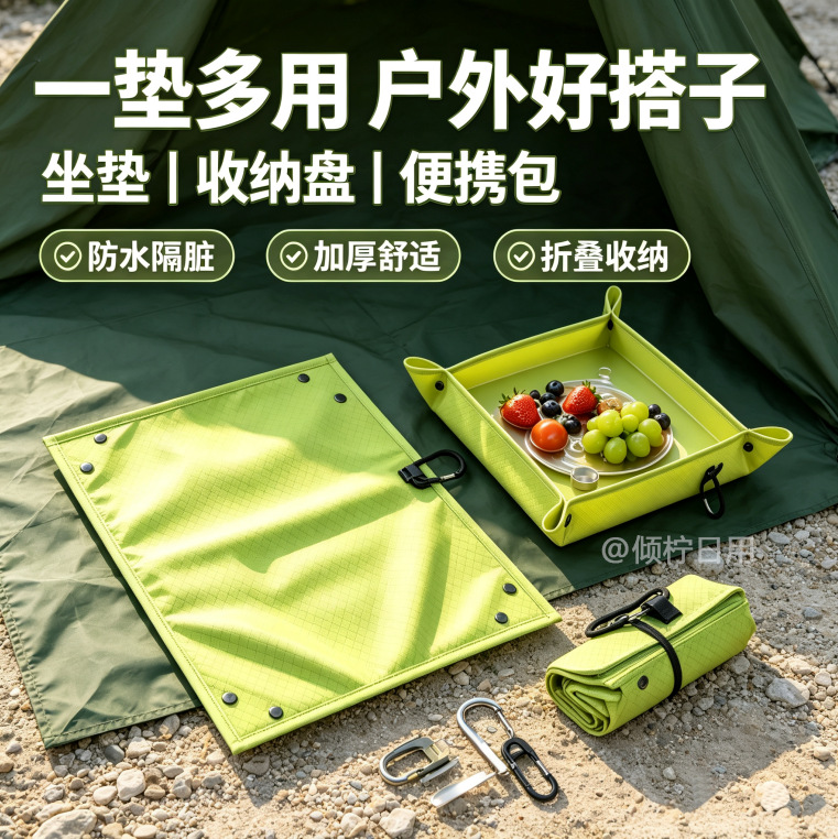 Cross-border best-selling outdoor portable folding tray storage box camping cushion multifunctional waterproof and wear-resistant storage basket