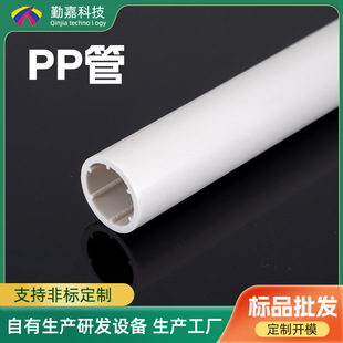 Factory custom pp pipe plastic round pipe packaging pipe 30*28MM plastic pp chemical anti-corrosion pipe power pipe